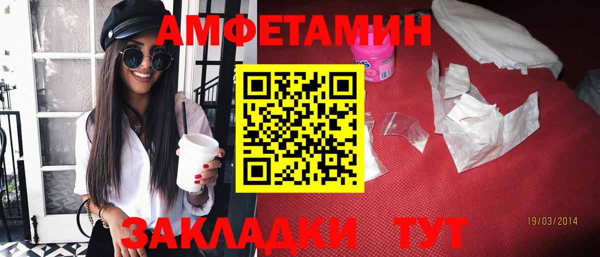 АМФЕТАМИН Premium  АМФ  Серпухов  Вход с VPN  Amphetamine 