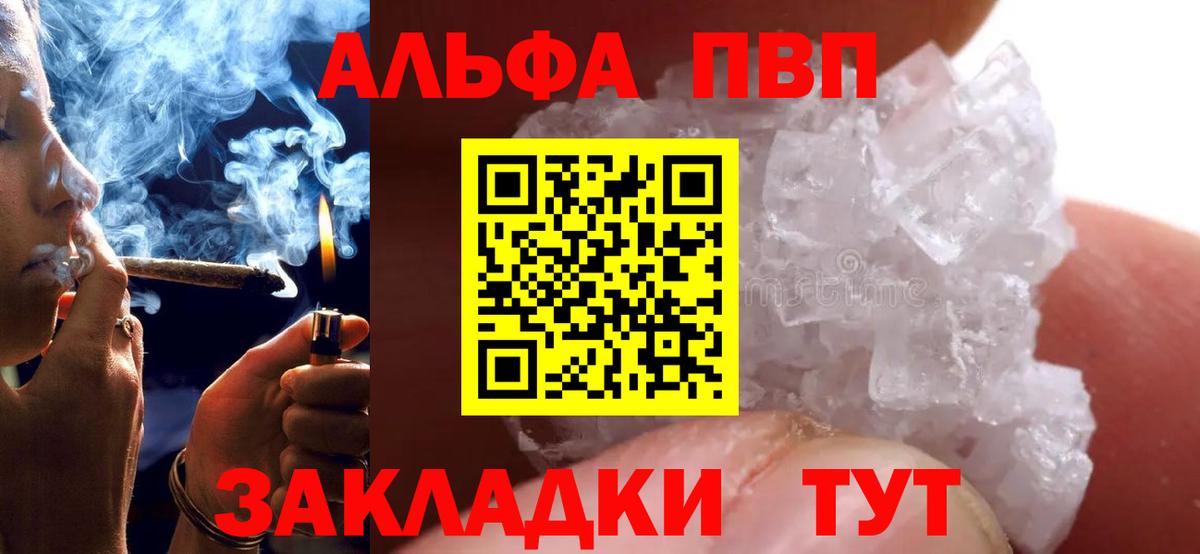A PVP крисы CK  A-PVP  Alfa_PVP СК  Серпухов  Вход с VPN 