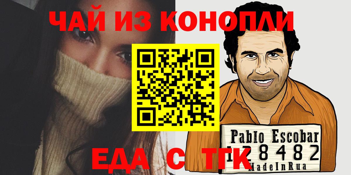 Canna-Cookies марихуана  Вход с VPN  Серпухов 