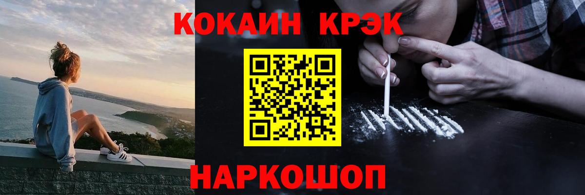КОКАИН 99%  закладки  Вход с VPN  Cocaine  Серпухов  COCAIN 99% 