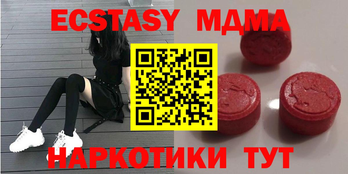 Экстази XTC  Экстази TESLA  Вход с VPN  Экстази  Серпухов 