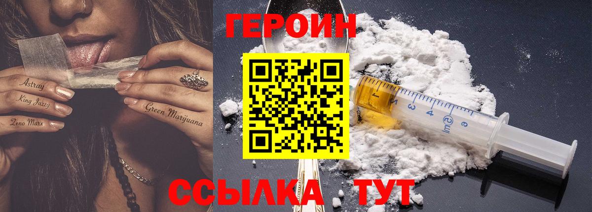 Серпухов  Героин  Вход с VPN  Героин VHQ 
