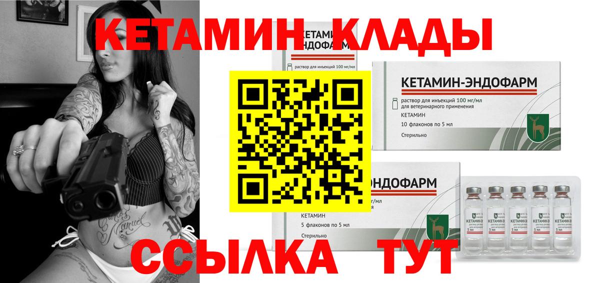КЕТАМИН VHQ  Вход с VPN  КЕТАМИН ketamine  Серпухов 
