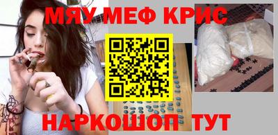 прущие крисы Малоярославец