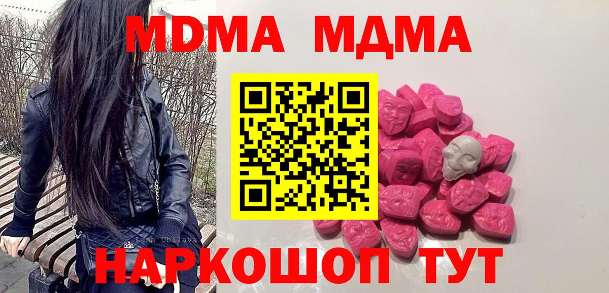 Серпухов  МДМА VHQ  Вход с VPN  MDMA crystal 