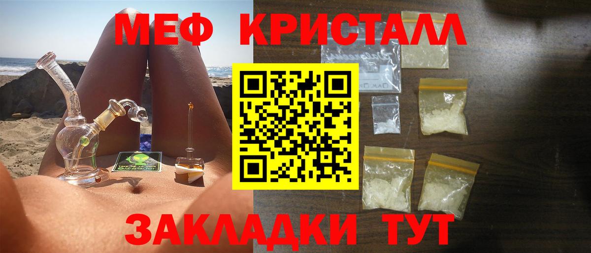 МЕФ мяу мяу  Меф  Меф  Серпухов  Вход с VPN 