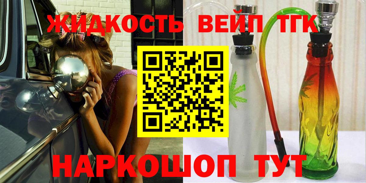 ТГК Wax  Дистиллят ТГК Wax  Серпухов  Вход с VPN 